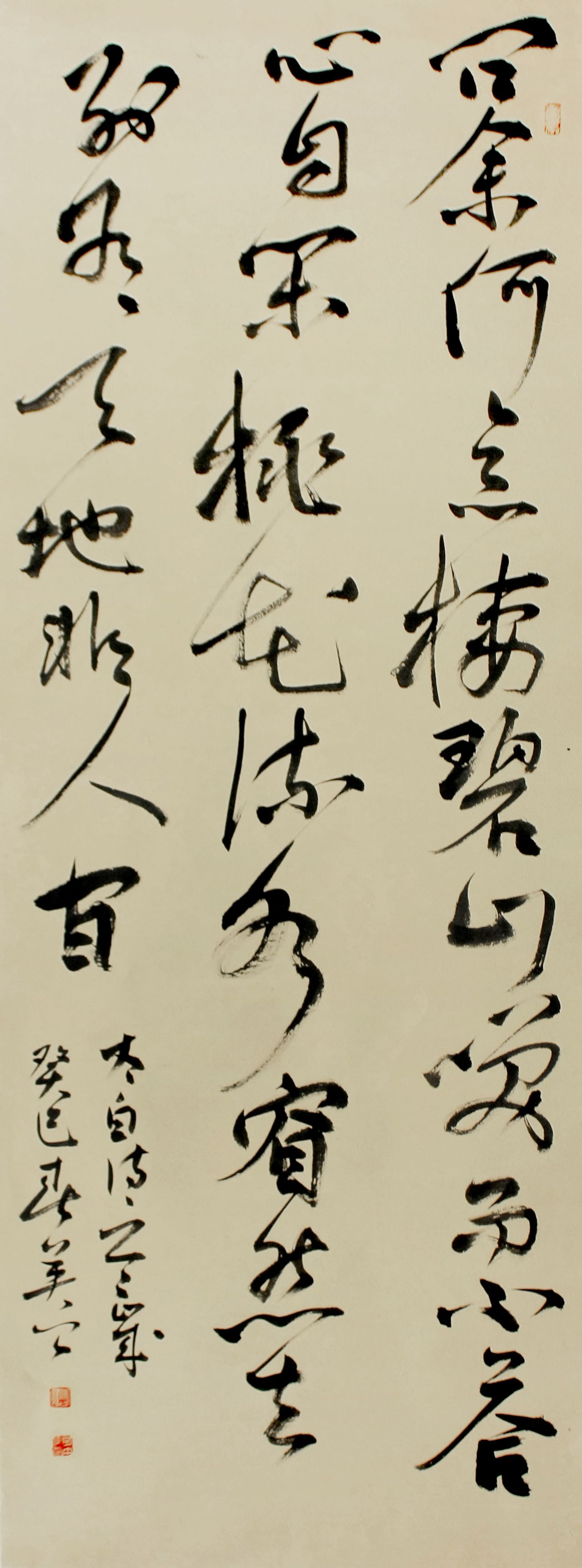 祝英公