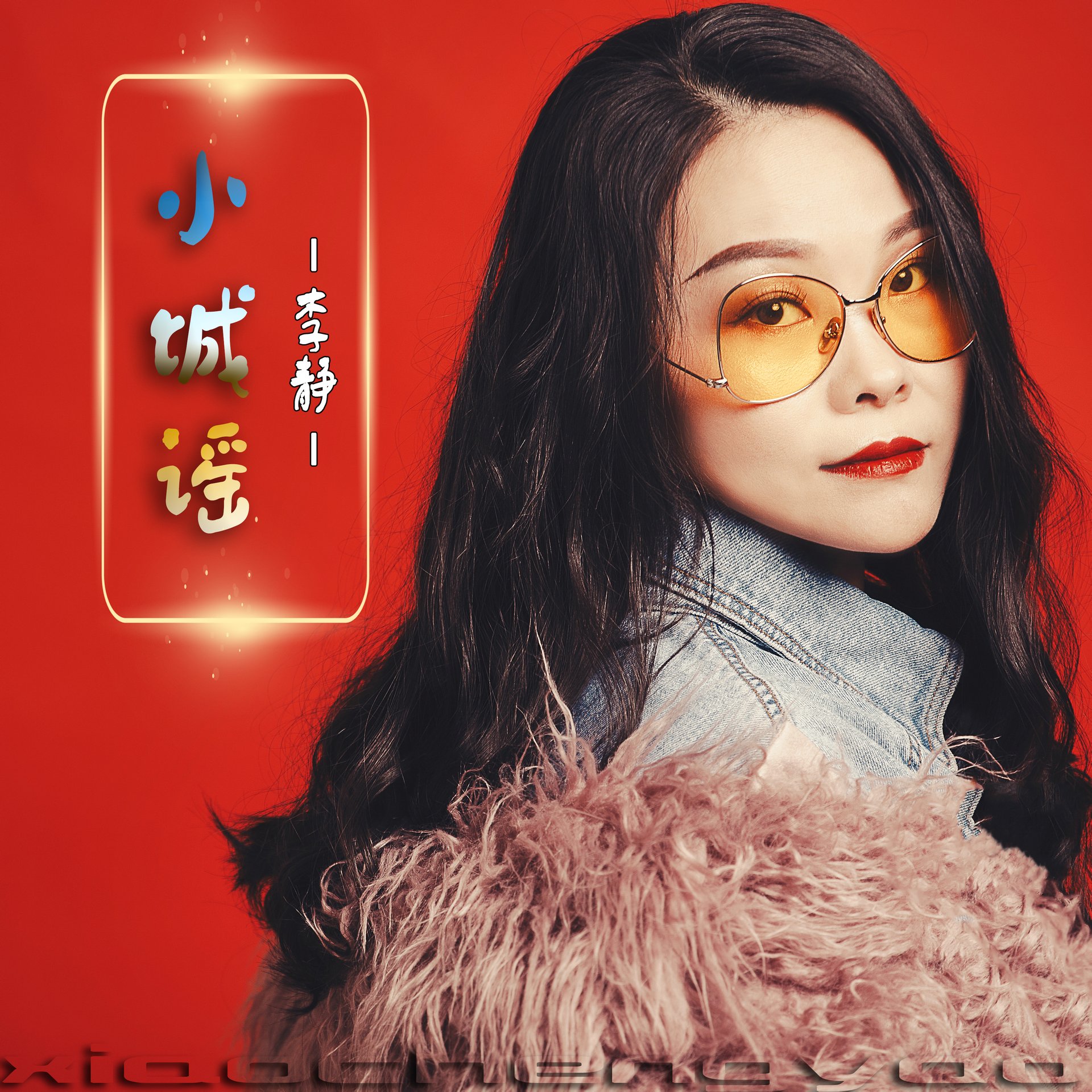  p>《小城谣》是 a target="_blank" href="/i