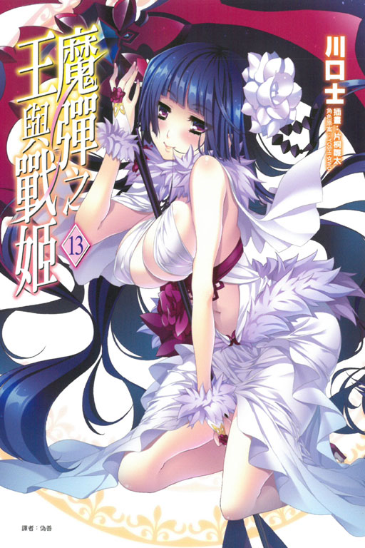  p>《魔弹之王与战姬》是轻小说家 a href="