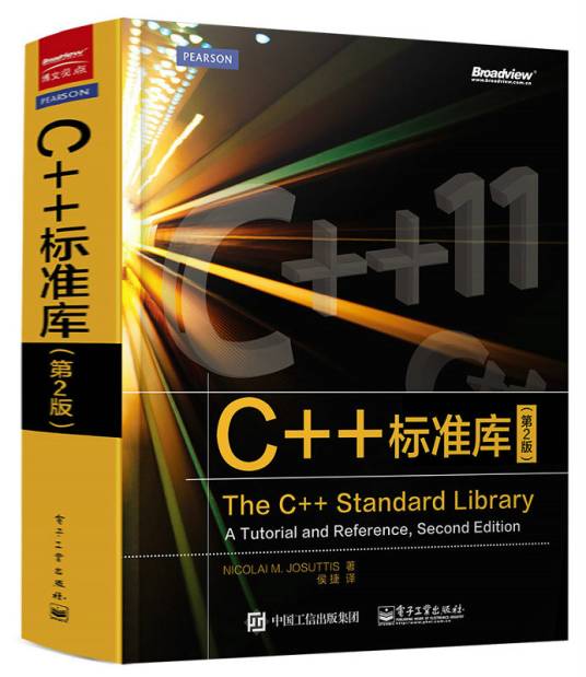 C++标准库（第2版）_百度百科