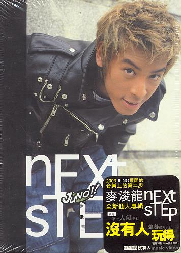  p>next step演唱歌手麦浚龙,发行公司环球音乐. /p>