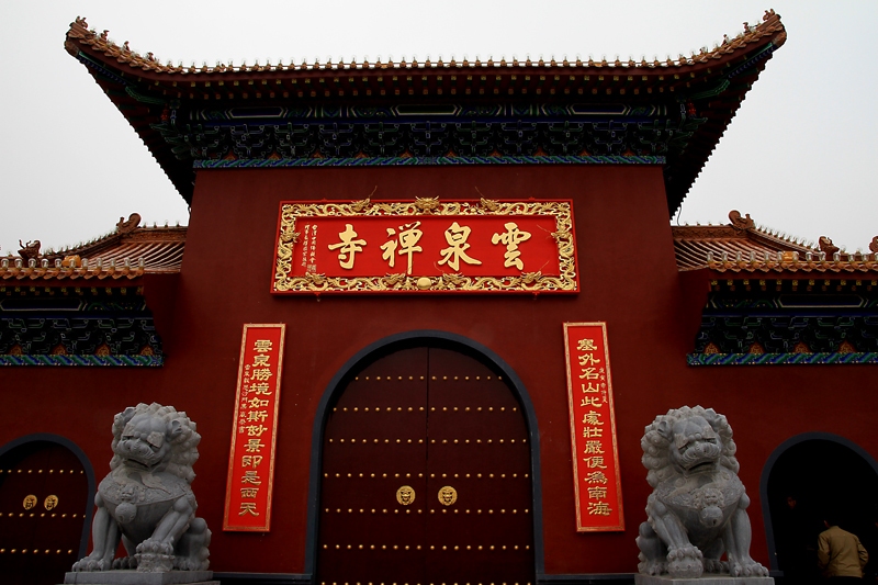 张家口古云泉寺