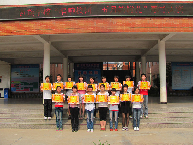 项城市红旗学校