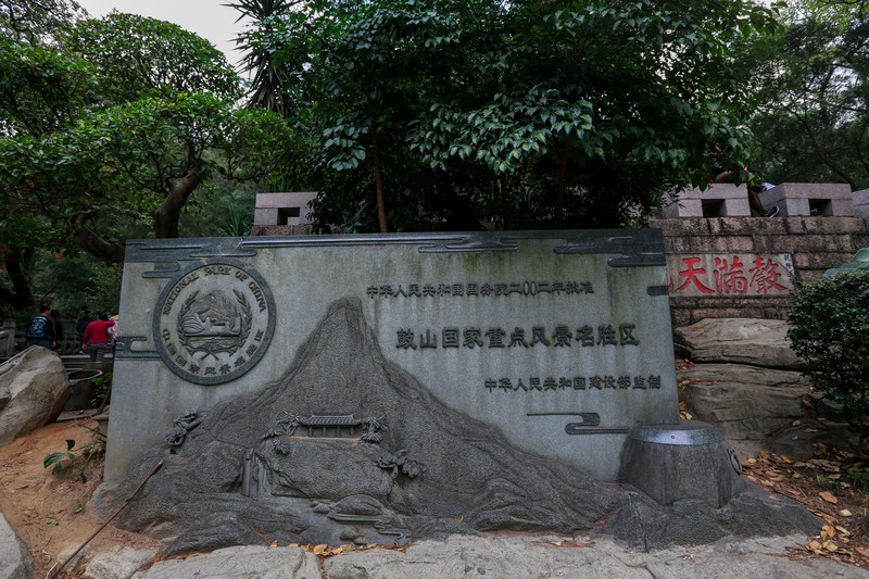 鼓山风景区