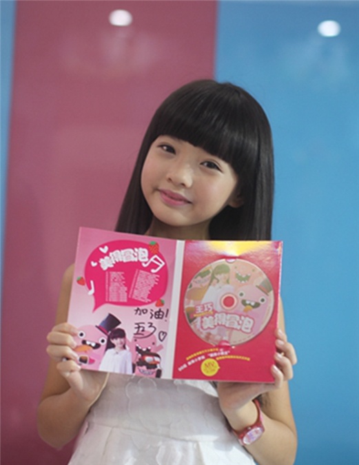 《美得冒泡》是 a target="_blank" href="/item/王巧/8500828" data