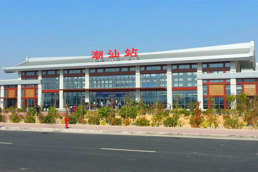 潮汕高铁站