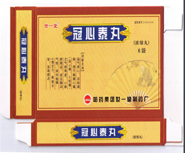 冠心泰丸