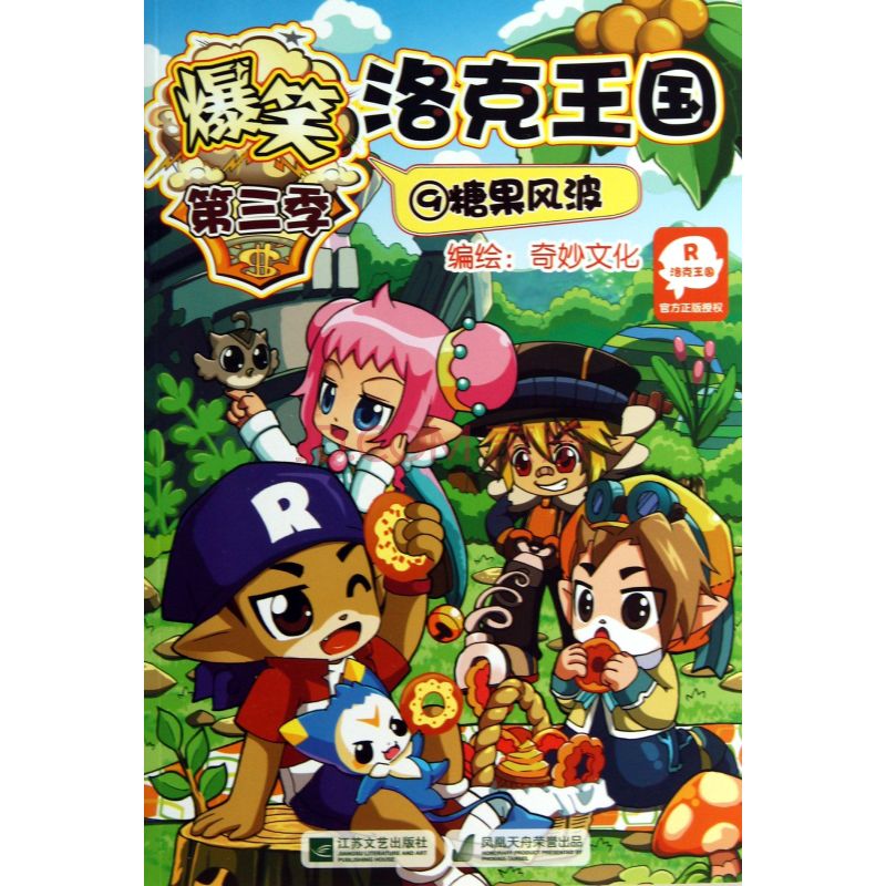 整蛊专家2|《洛克王国》整蛊整蛊专家活动怎么玩