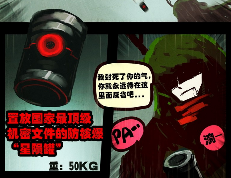 尸兄/a》中的角色 a target"_blank href/item/炎黄/22180611"