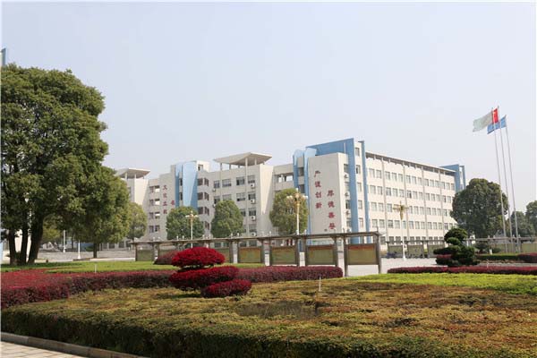 临澧县第一中学