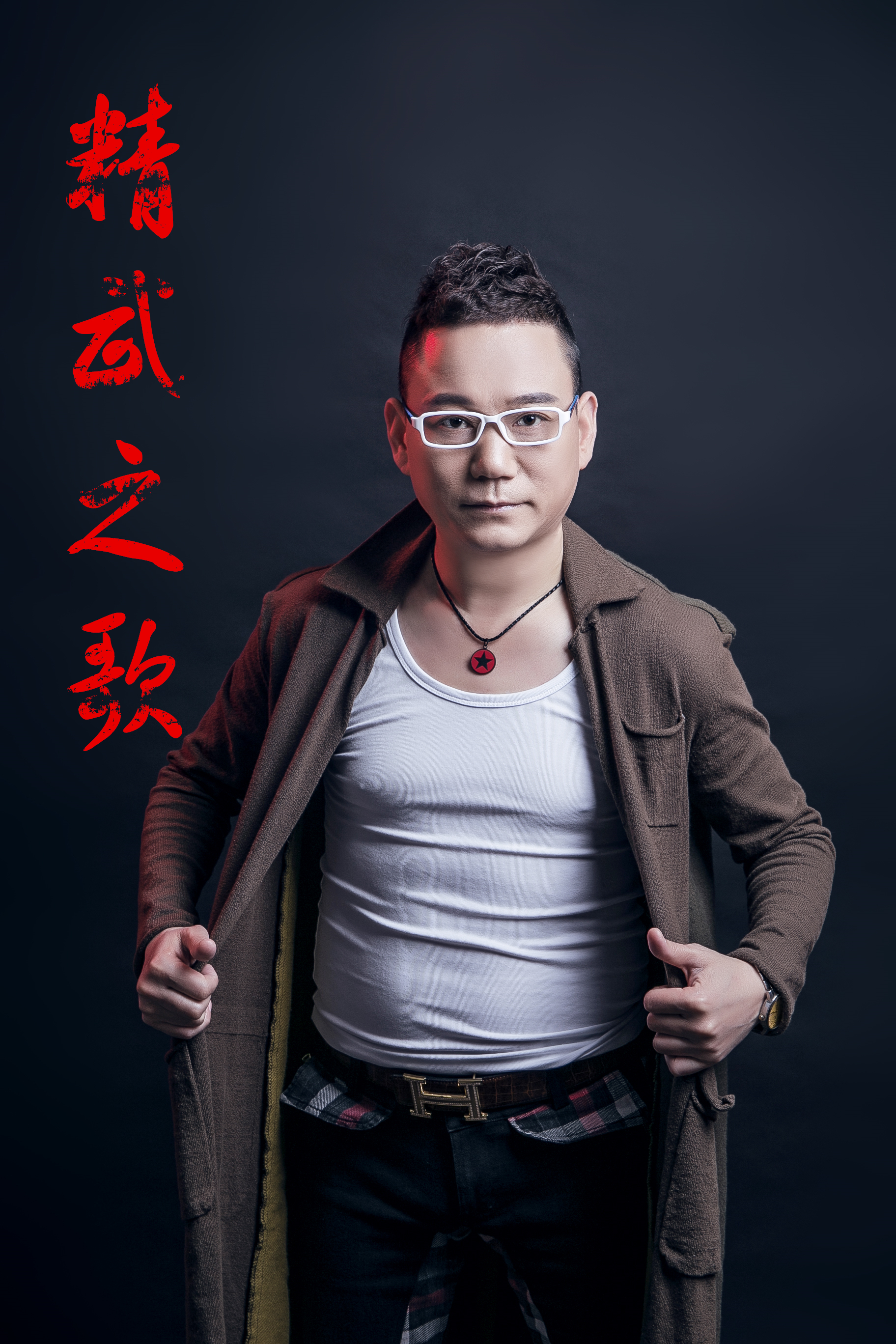  p>《精武之歌》是1998年王迪作词,王迪作曲, a target="_blank" href