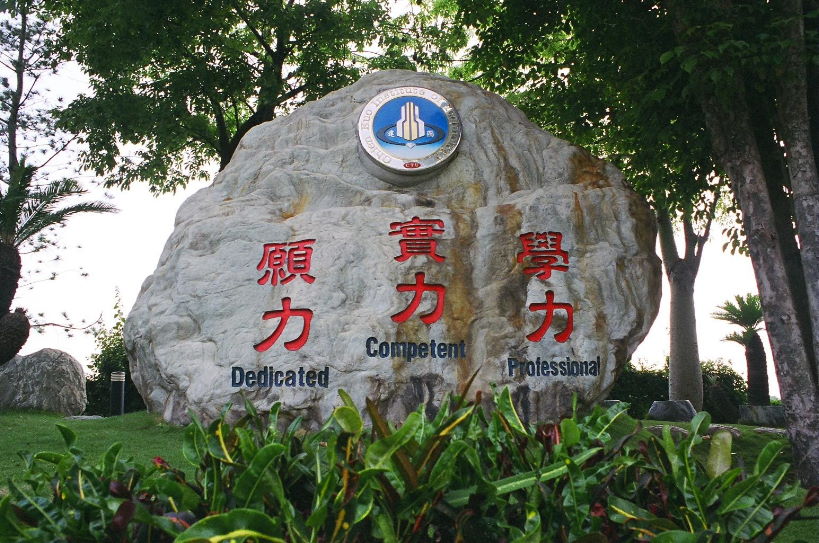  p>建国科技大学,位于台湾彰化县 a target="_blank" href="/item