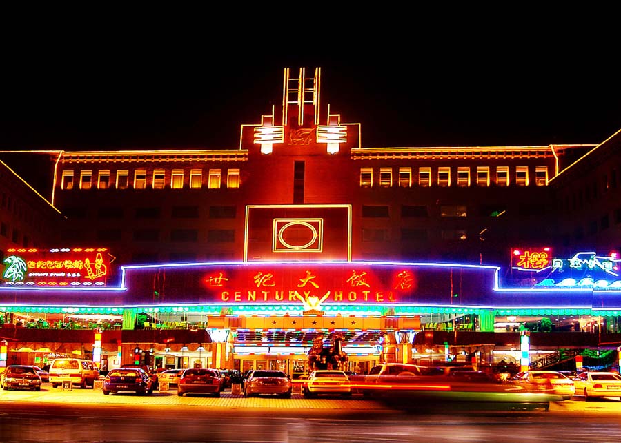  p>吉林世纪大 a href="#" data-lemmaid="897305">饭店 /a>是吉林市