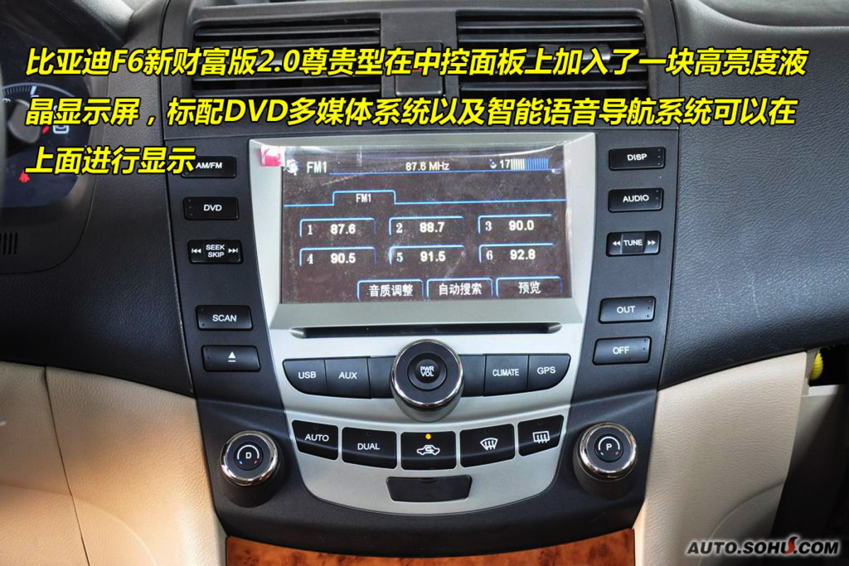 比亚迪f6