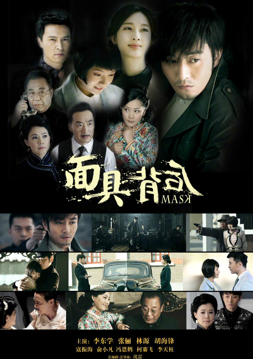  p>《面具背后》是由北京派格传媒出品, a target="_blank" href="