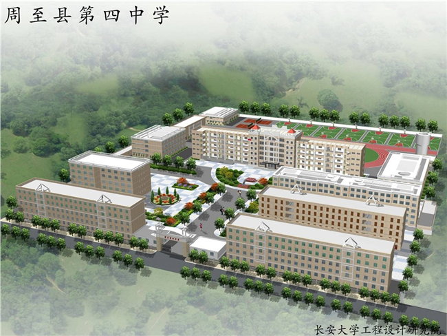  p>周至县第四中学创建于1958年,位于县城西南8公里的广济镇,占地面积