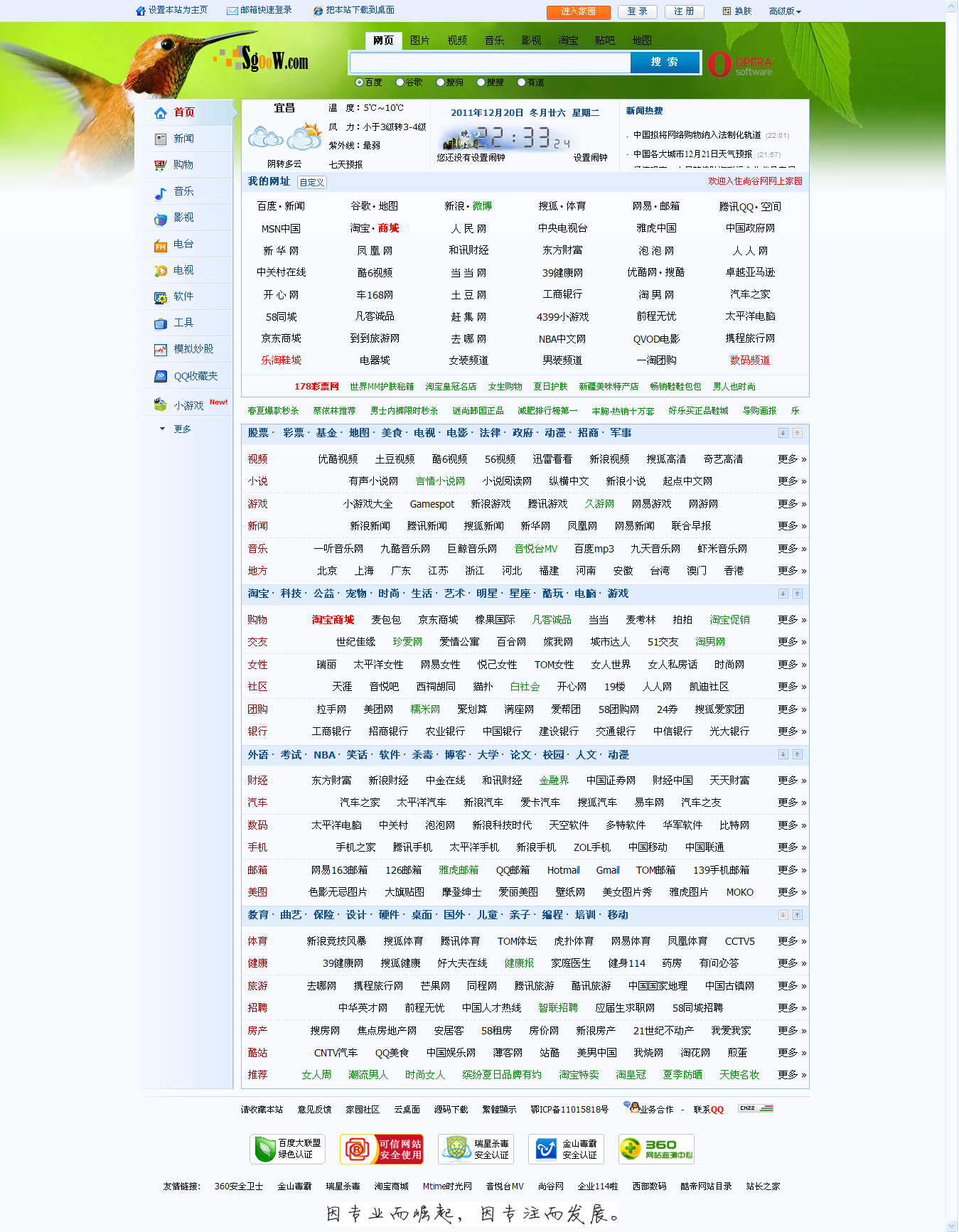 搜索引擎信息查询=搜索引擎 search