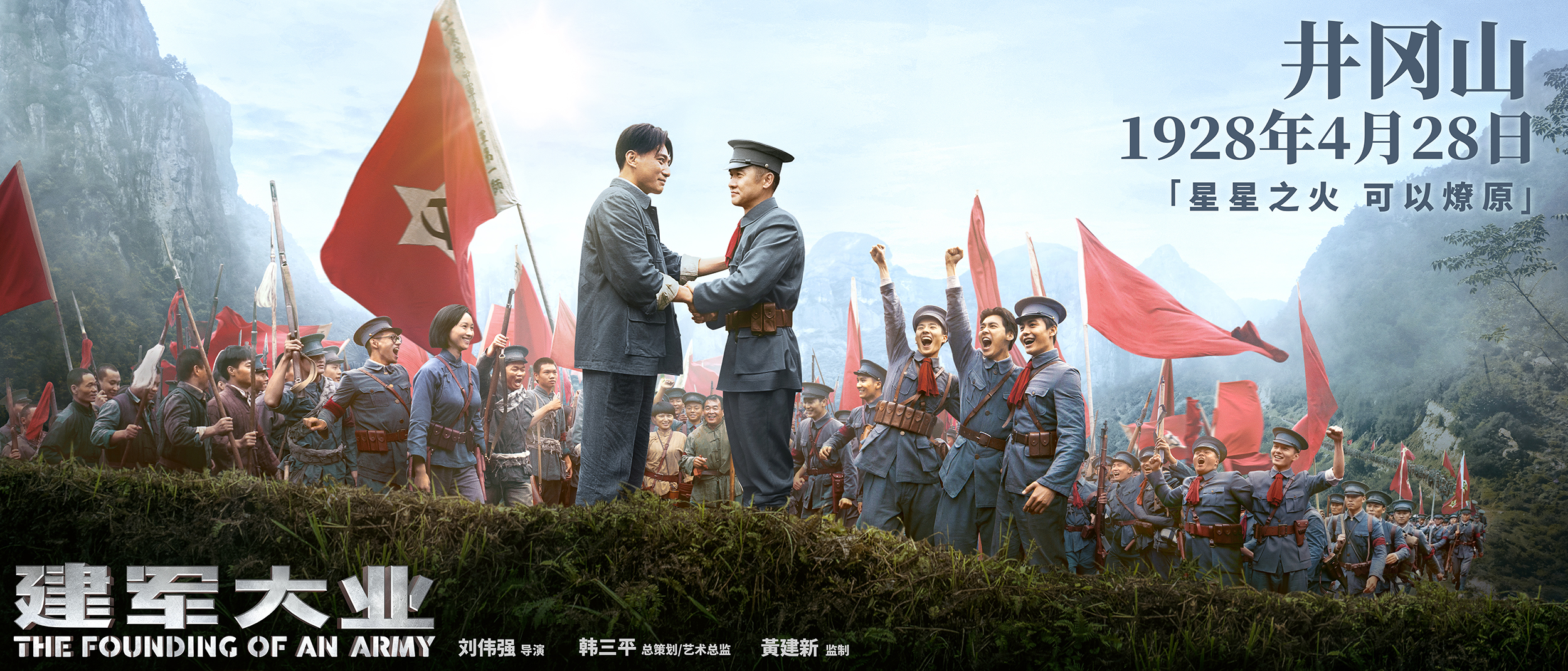  p>《建军大业》是"建国三部曲"系列的第三部,献礼建军90周年的历史片