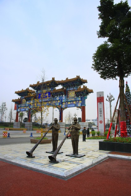 中国·成都·唐人街