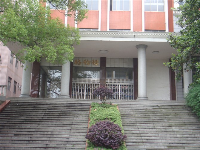 邵阳市第二中学