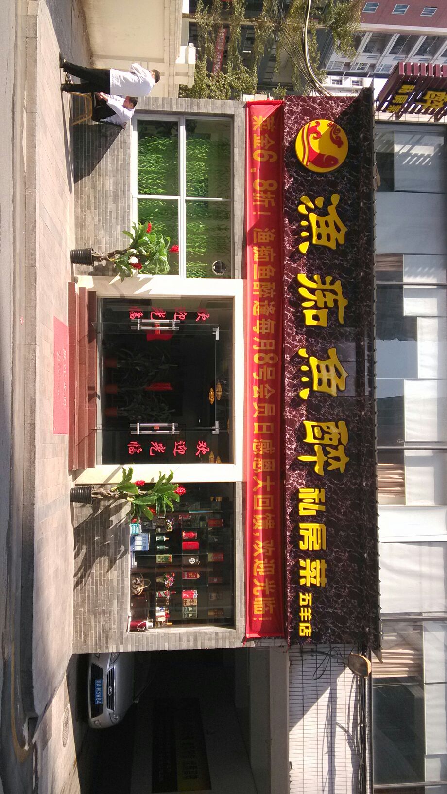 位于越秀区五羊新村寺右新马路19号长城宾馆1楼