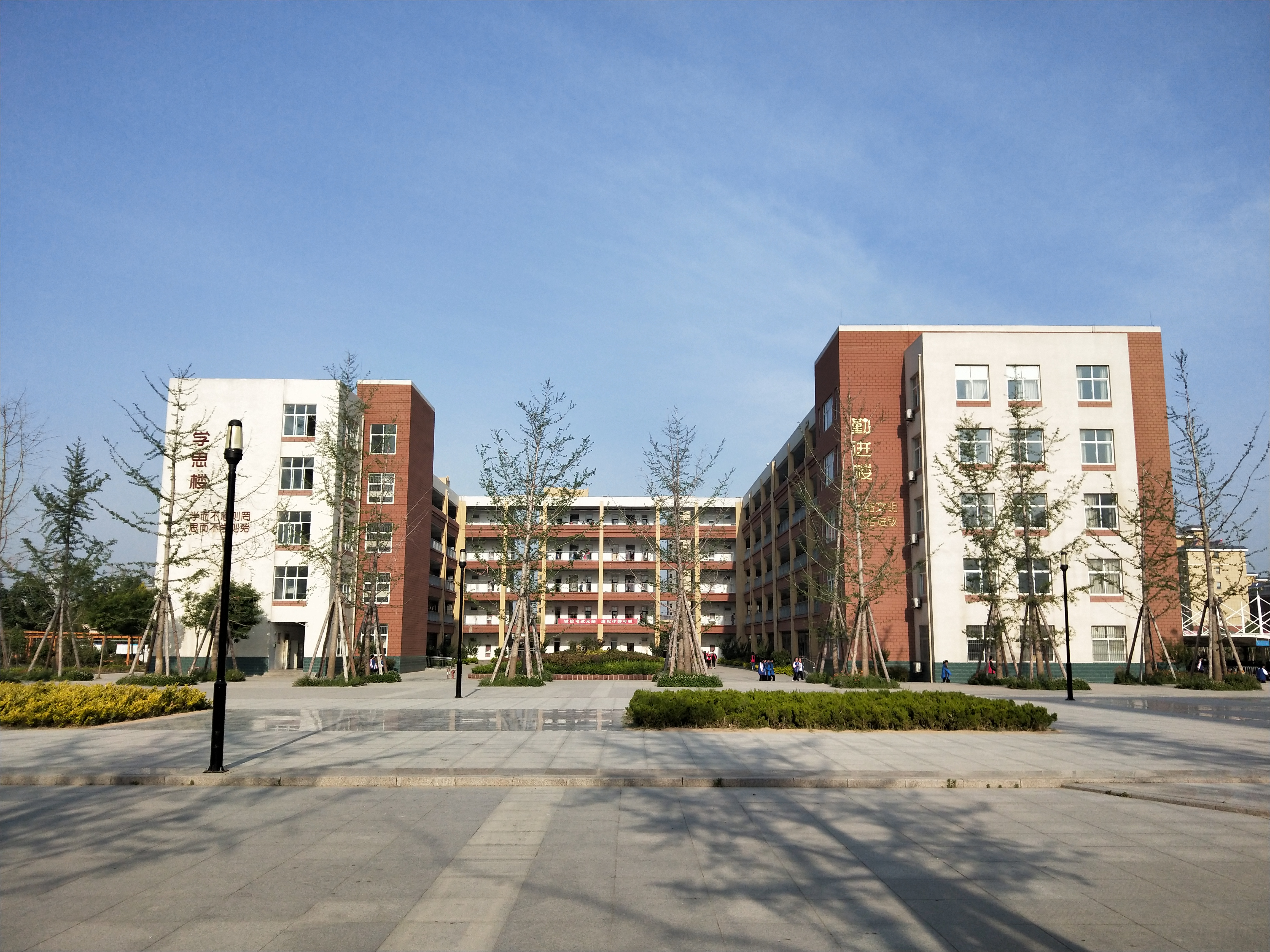 菏泽市定陶区第一中学