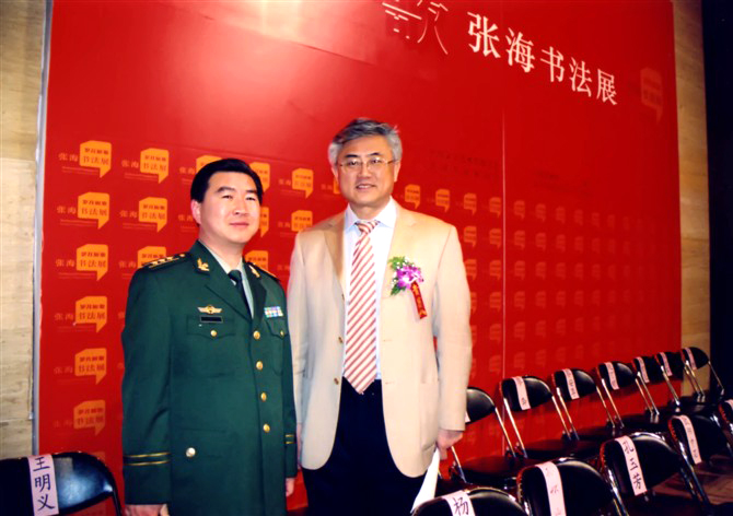 王新民