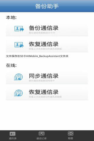 ios6固件下载|iPhoneiOS6降级教程.doc