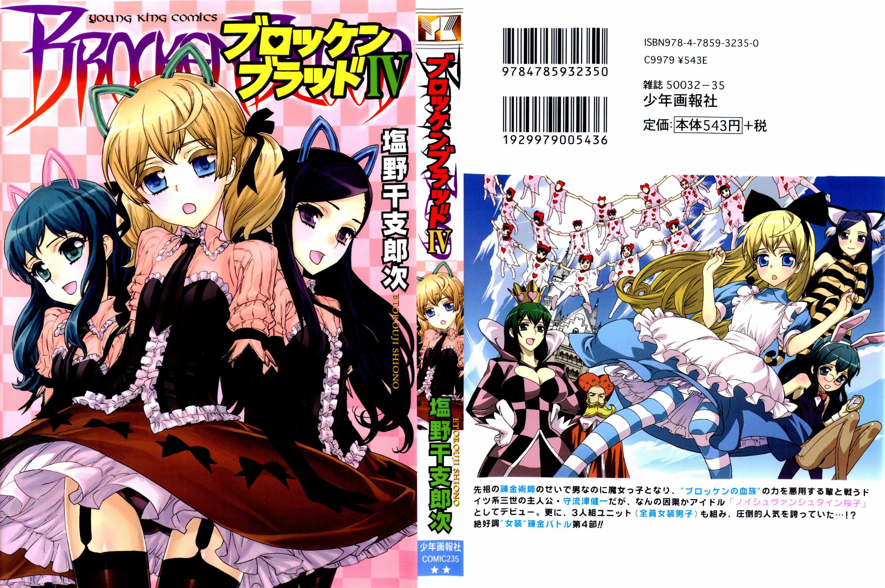  p>漫画中文译名:女装 a href="#" data-lemmaid="9401577">魔法少年 