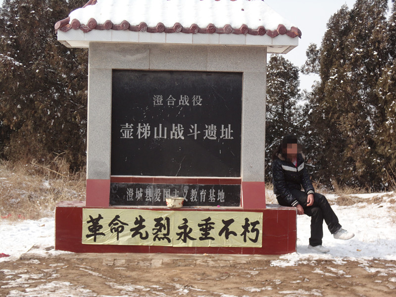  p data-id="gnx1k3hcdf">壶梯山位于陕西省澄城县境内,与黄龙山斜坡