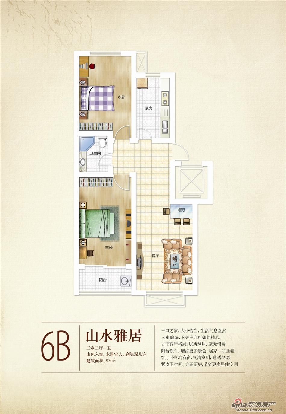 世家·山水庭院