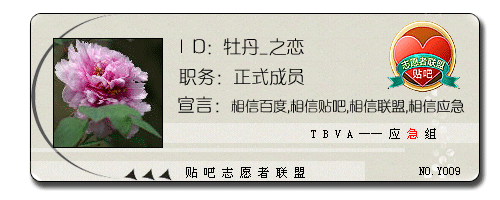  p></p></a>贴吧应急通常是指百度贴吧应急吧,贴吧应急吧所属贴吧分类:贴吧