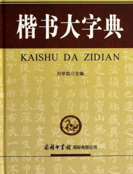 杨守敬_百度百科
