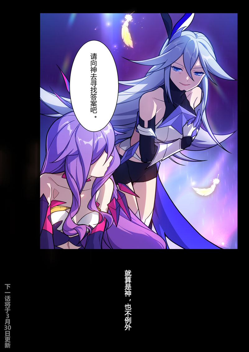 href="#" data-lemmaid="20112961">崩坏3 /a>》及其衍生作品中的角色