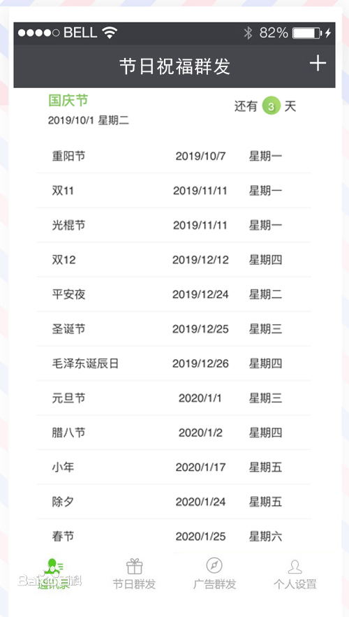 短信群发费用计入什么费用里了