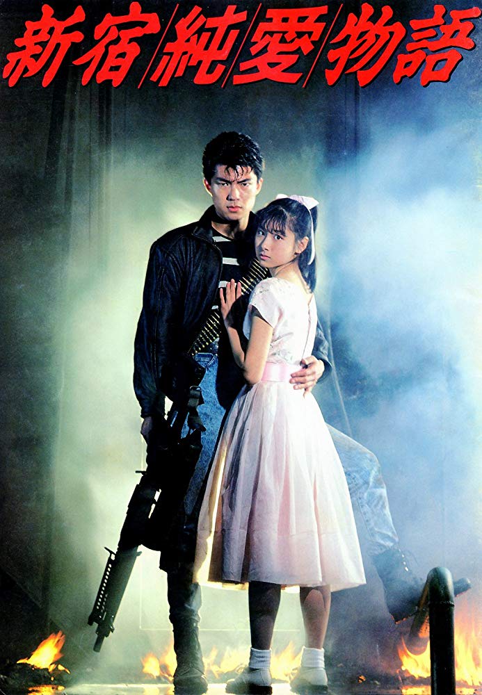 shinjuku junai monogatari