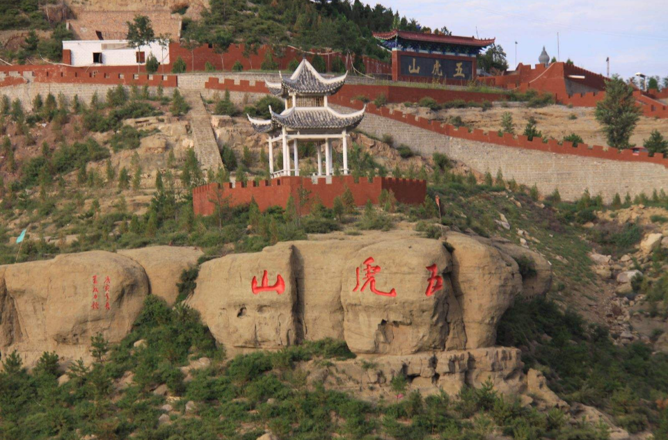 五虎山