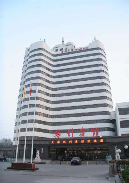 天津胜利宾馆