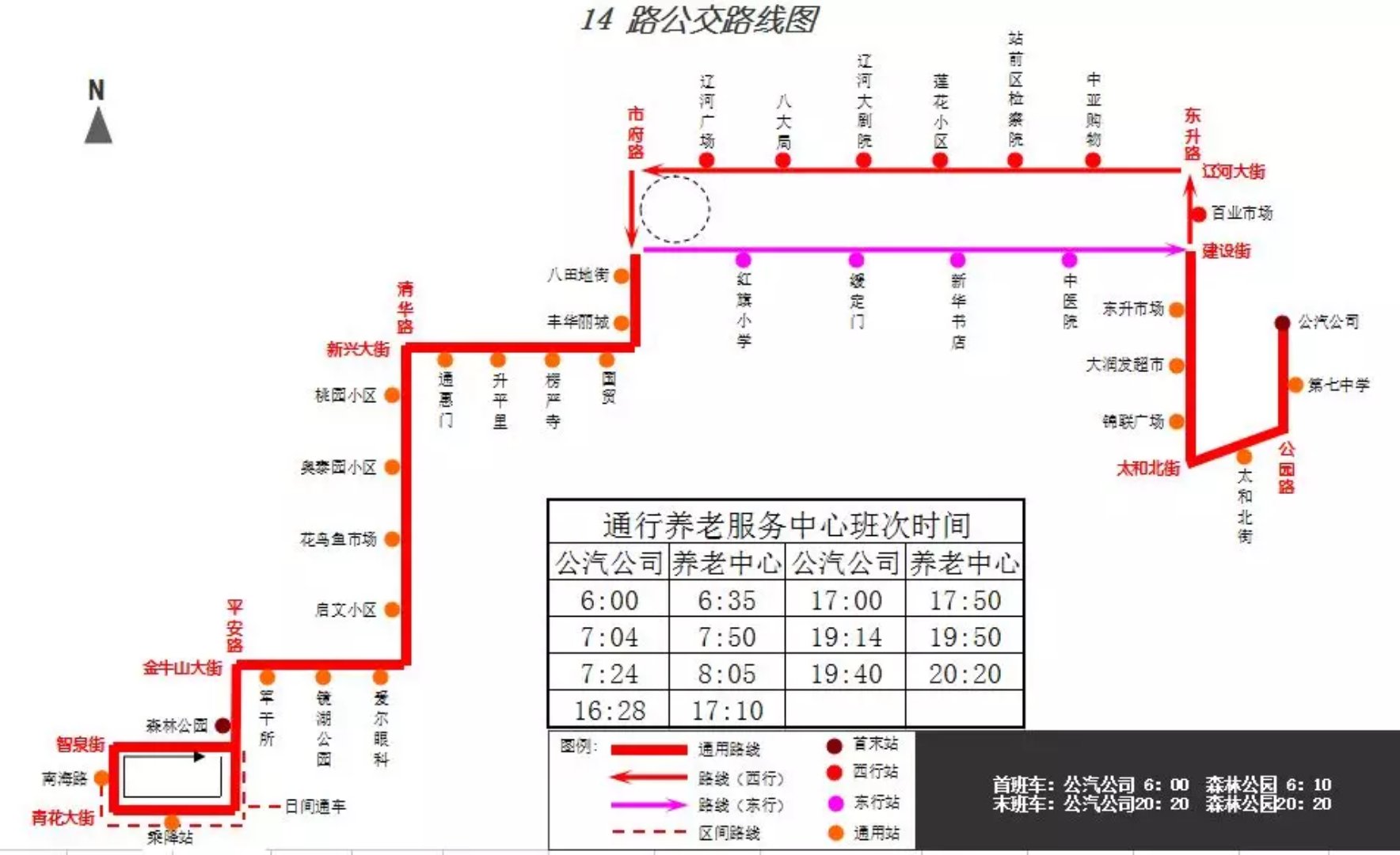  p data-id="gn551uass5">营口14路,全名营口市14路公交车,是营口交运