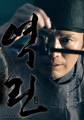逆鳞（韩国2014年玄彬主演电影）_百度百科