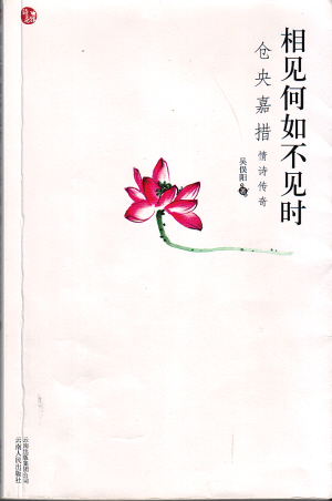 相见不如不见时