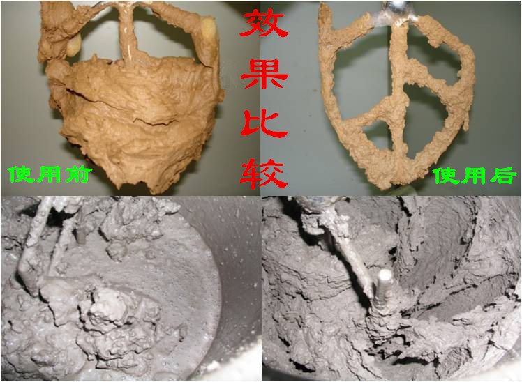 泥岩分散剂