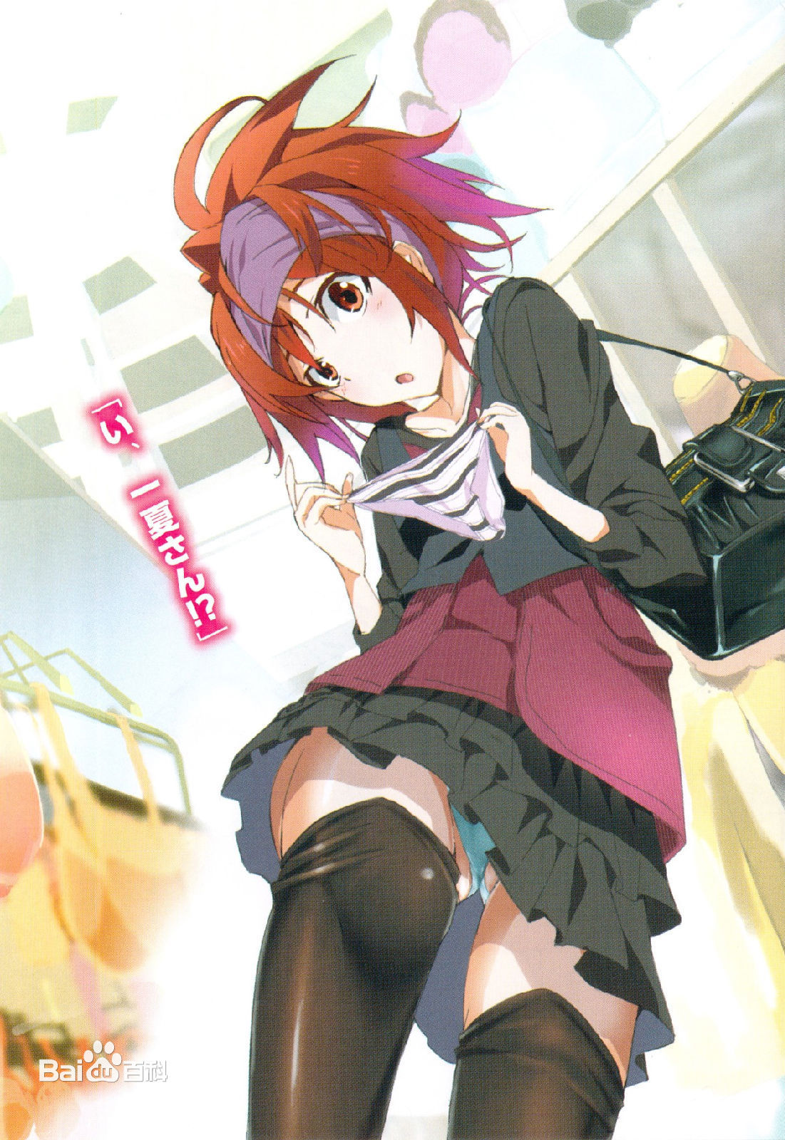 〈infinite stratos〉)是弓弦逸鹤于2009年开始创作的小说