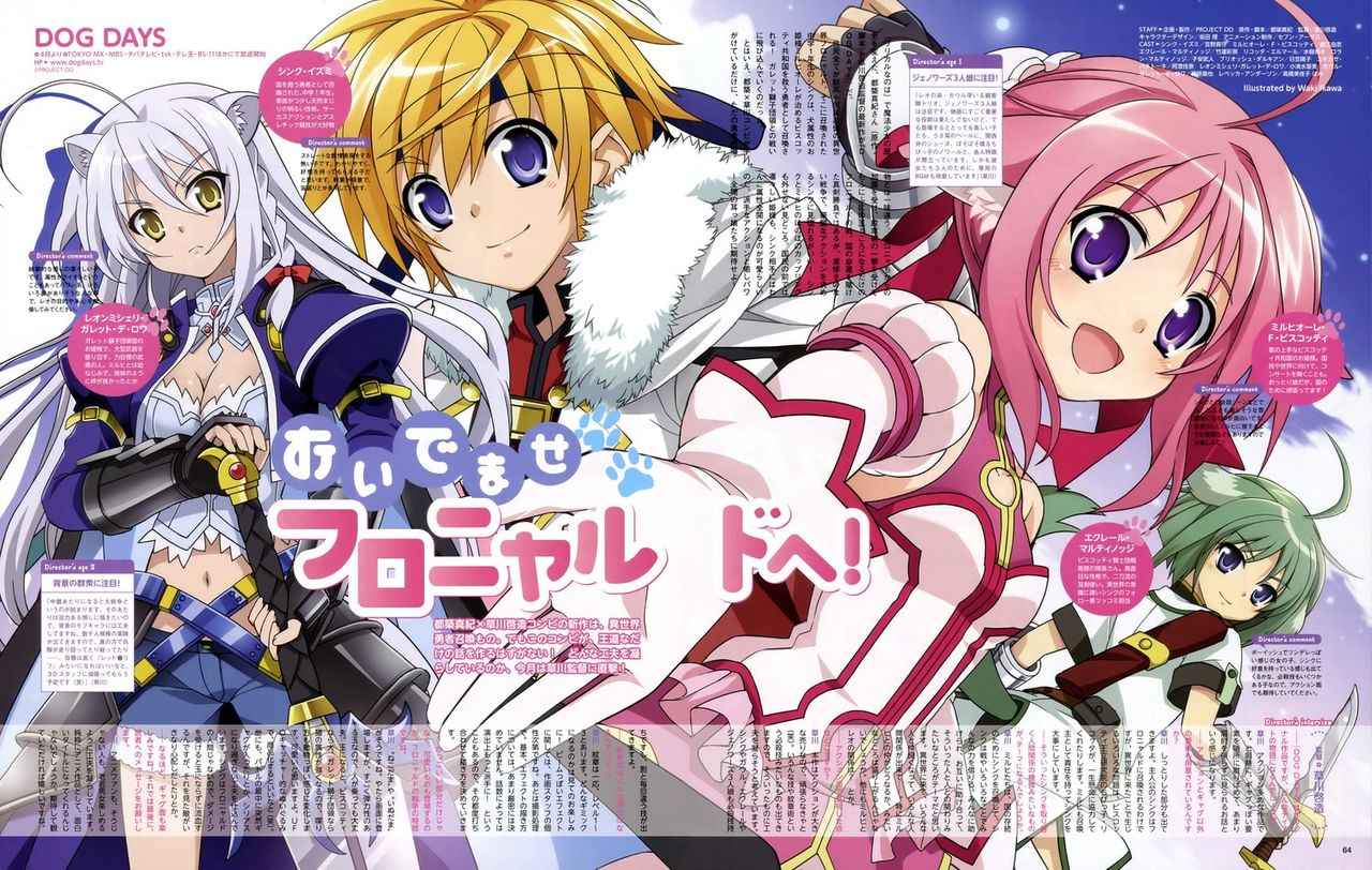 作品《 a href="#" data-lemmaid="9846">dog days /a>》中的男主角