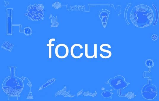 focus（英语单词）_百度百科