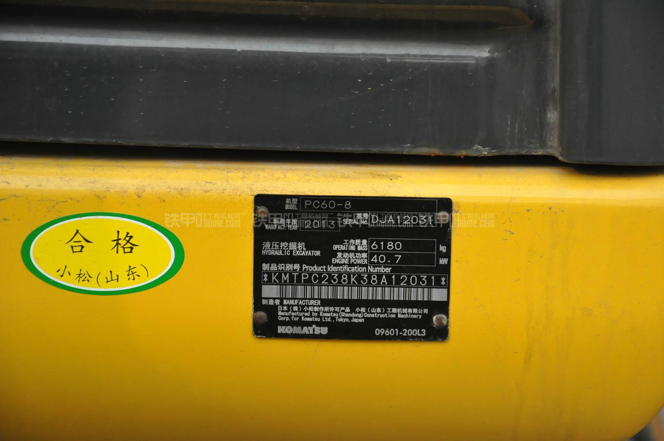 小松挖掘机60