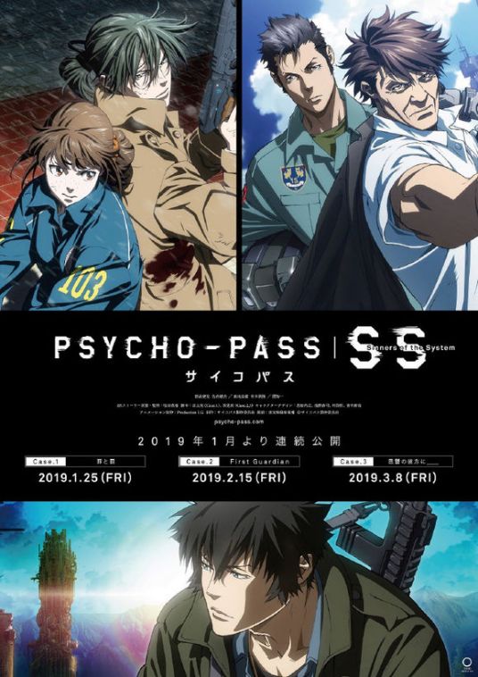 Psycho Pass 心理测量者sinners Of The System 百度百科