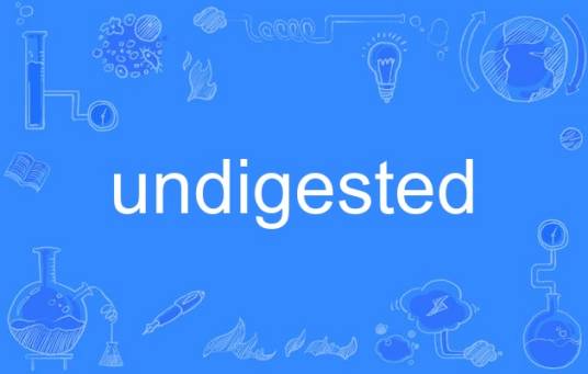 undigested_百度百科