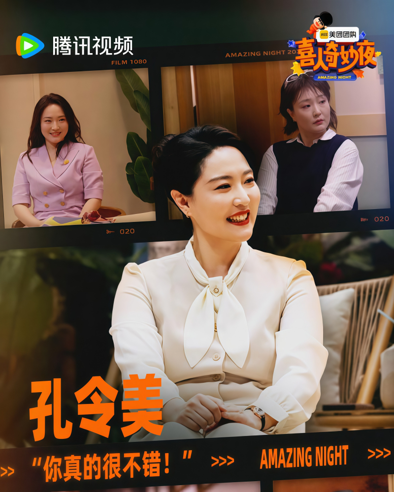 孔令美_百度百科