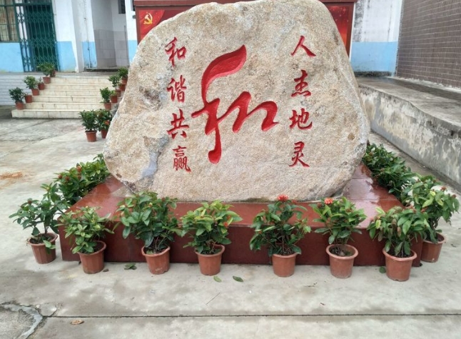 苍梧县岭脚镇人和初级中学